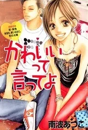 Cover image of Kawaiitte Itteyo
