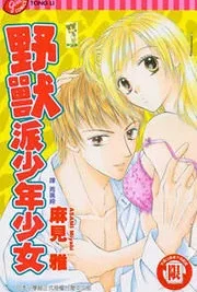 Cover image of Kedamono Shounenshoujo