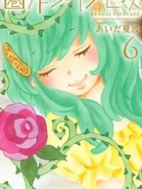 Cover image of Kengai Princess
