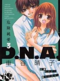 Cover image of Kiken Junai D.N.A.