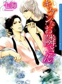 Cover image of Kiken na Otonarisan