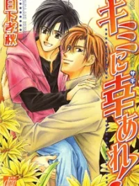 Cover image of Kimi ni Sachi Are!