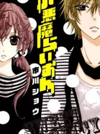 Cover image of Koakuma Lion