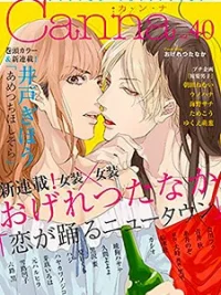 Cover image of Koi ga Odoru New Town