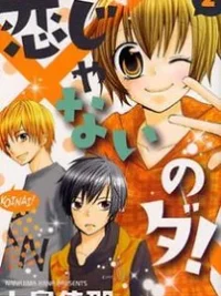Cover image of Koi ja Nai no da!