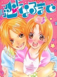 Cover image of Koi ni Naru made