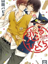 Cover image of Koi o Hitokuchi