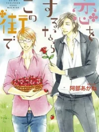 Cover image of Koi o Suru nara Kono Machi de
