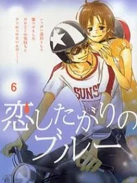 Cover image of Koi Shitagari no Blue