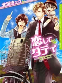 Cover image of Koishite Daddy