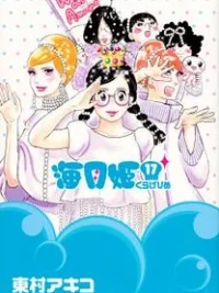 Cover image of Kuragehime