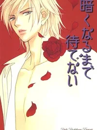 Cover image of Kuraku Naru Made Matenai