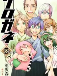 Cover image of Kurogane (IKEZAWA Haruto)