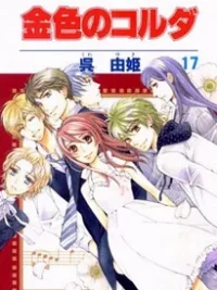 Cover image of La Corda D’Oro