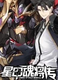Cover image of Legend of Star General
