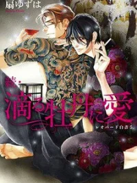 Cover image of Leopard Hakusho