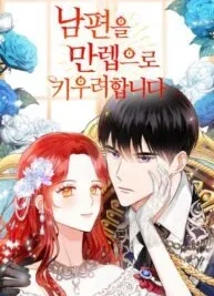 Cover image of Leveling My Husband to the Max