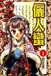 Cover image of Li Ren Man