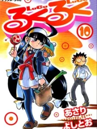 Cover image of Lucu Lucu