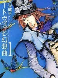 Cover image of Ludwig Gensoukyoku