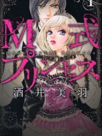 Cover image of M-shiki Princess