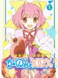 Cover image of Magical Star Kanon 100%
