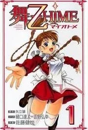Cover image of Mai-Otome