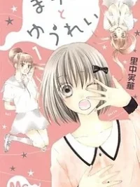 Cover image of Marin to Yuurei