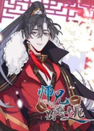 Cover image of Martial Brother, Please Don’t Run Away~