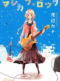 Cover image of Mashikaku Rock