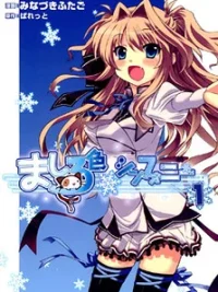 Cover image of Mashiroiro Symphony