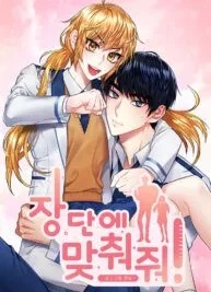 Cover image of Match The Beat!