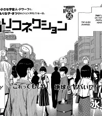 Cover image of Matsuri Connection