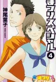 Cover image of Matsuri Special
