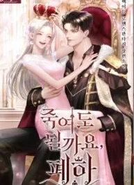 Cover image of May I Kill You, Your Majesty?