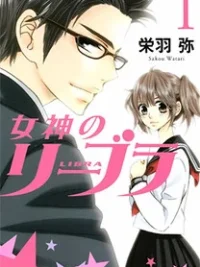 Cover image of Megami no Libra