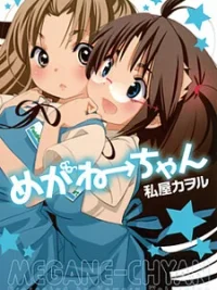 Cover image of Megane-chan