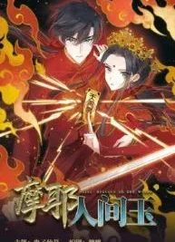 Cover image of Mejaz – Regulus in The World
