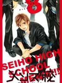 Cover image of Men’s Kou