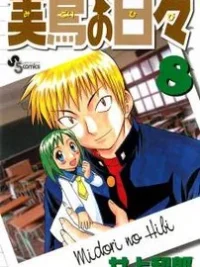 Cover image of Midori no Hibi