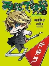 Cover image of Minidura