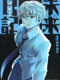 Cover image of Mirai Nikki Paradox