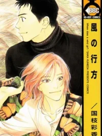 Cover image of Mirai no Kioku
