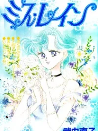Cover image of Miss Rain