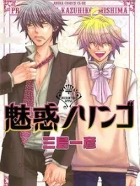 Cover image of Miwaku no Ringo