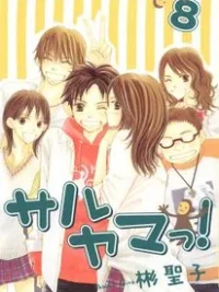 Cover image of Monkey High!