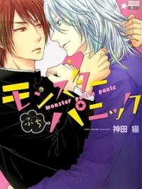 Cover image of Monster Petite Panic
