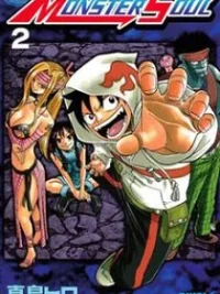Cover image of Monster Soul