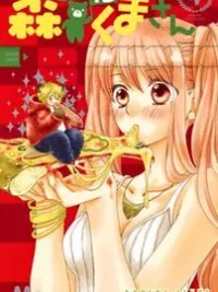 Cover image of Mori no Takuma-san