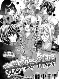 Cover image of Mousou Samurai Kareshi